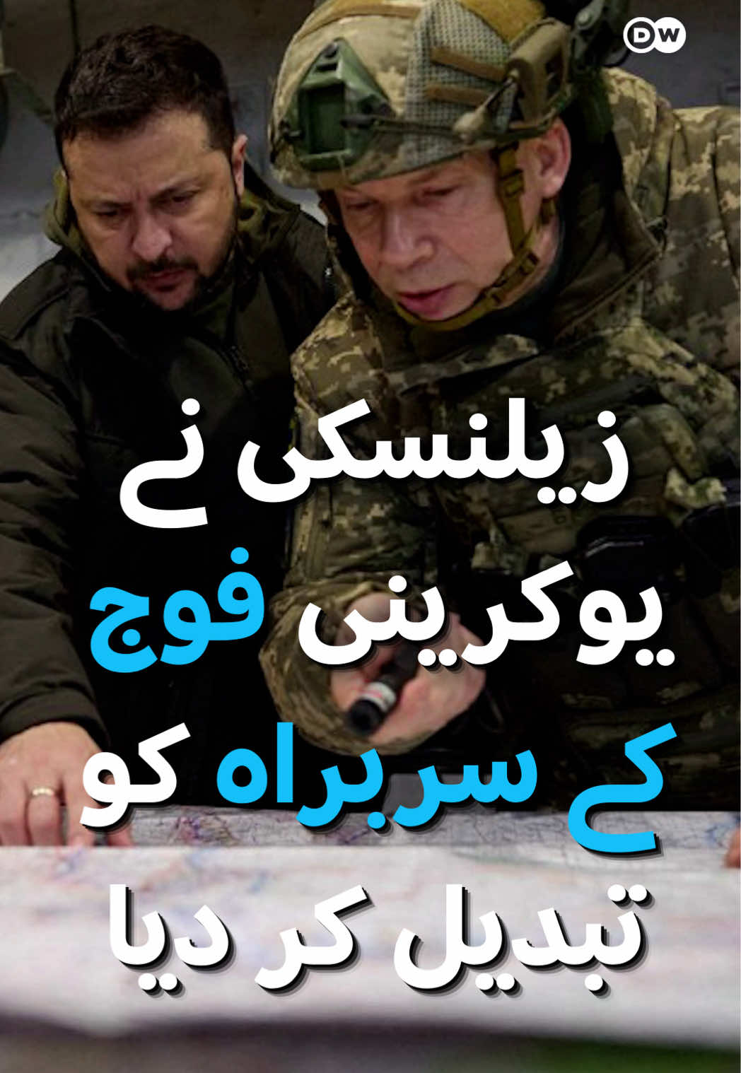 @DW Urdu