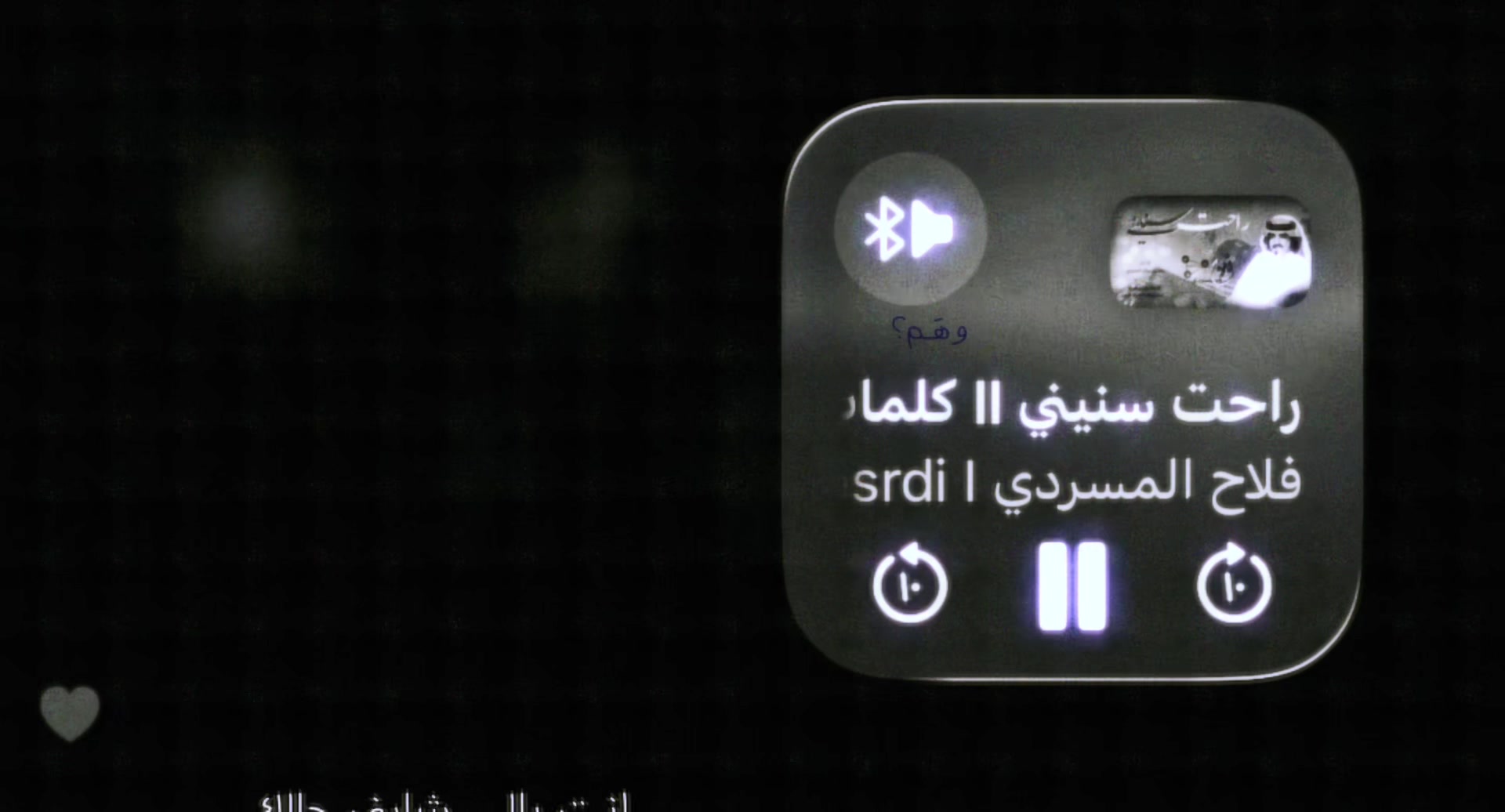@وهَـم ؟