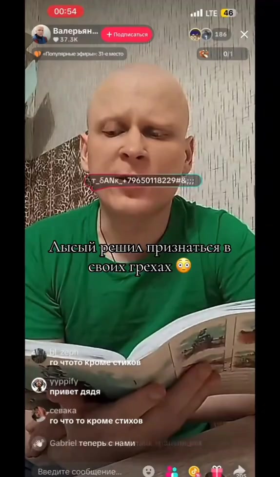 @Вiлясэк Орiх, Лютi БДСМ