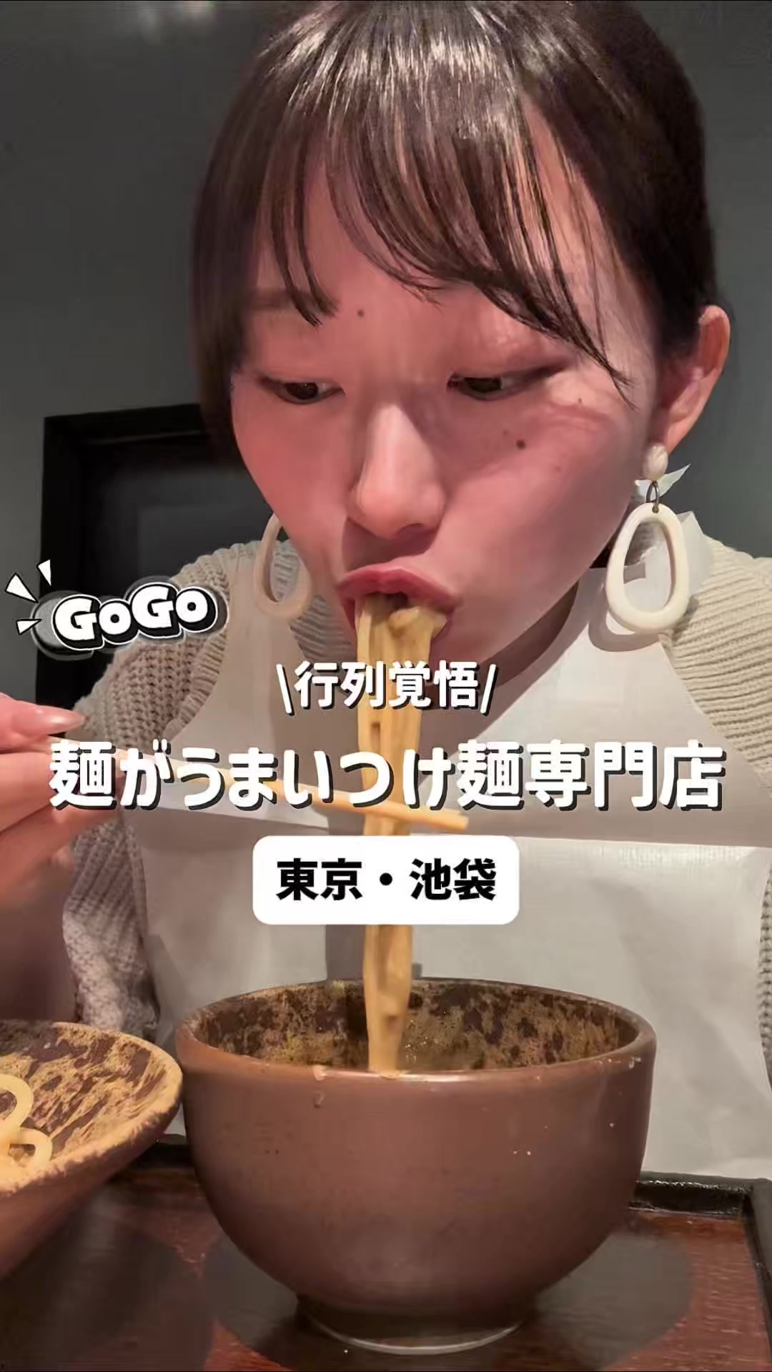 @午後のグルメ
