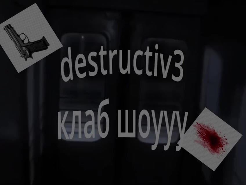 @ТГК @destructiv3
