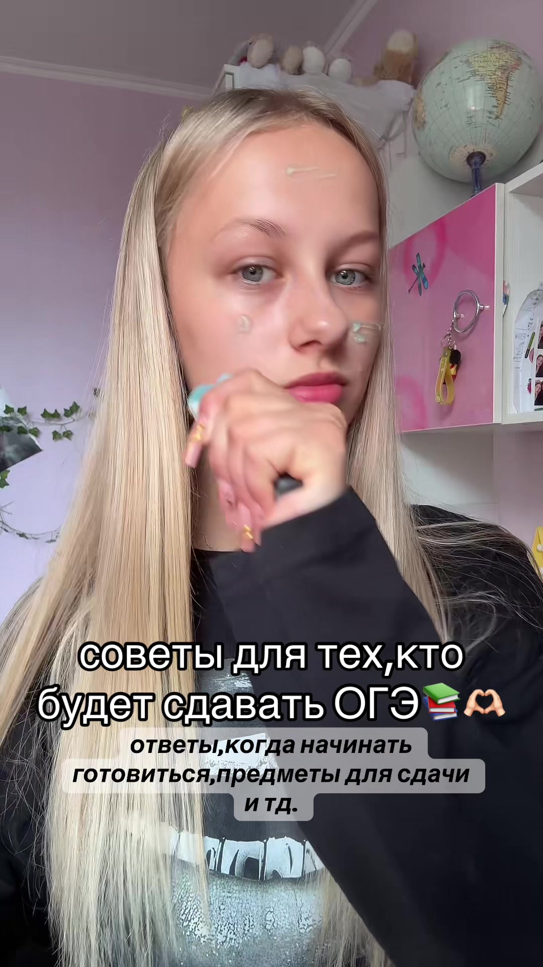 @ТГК:юляшкт9🪩🎀