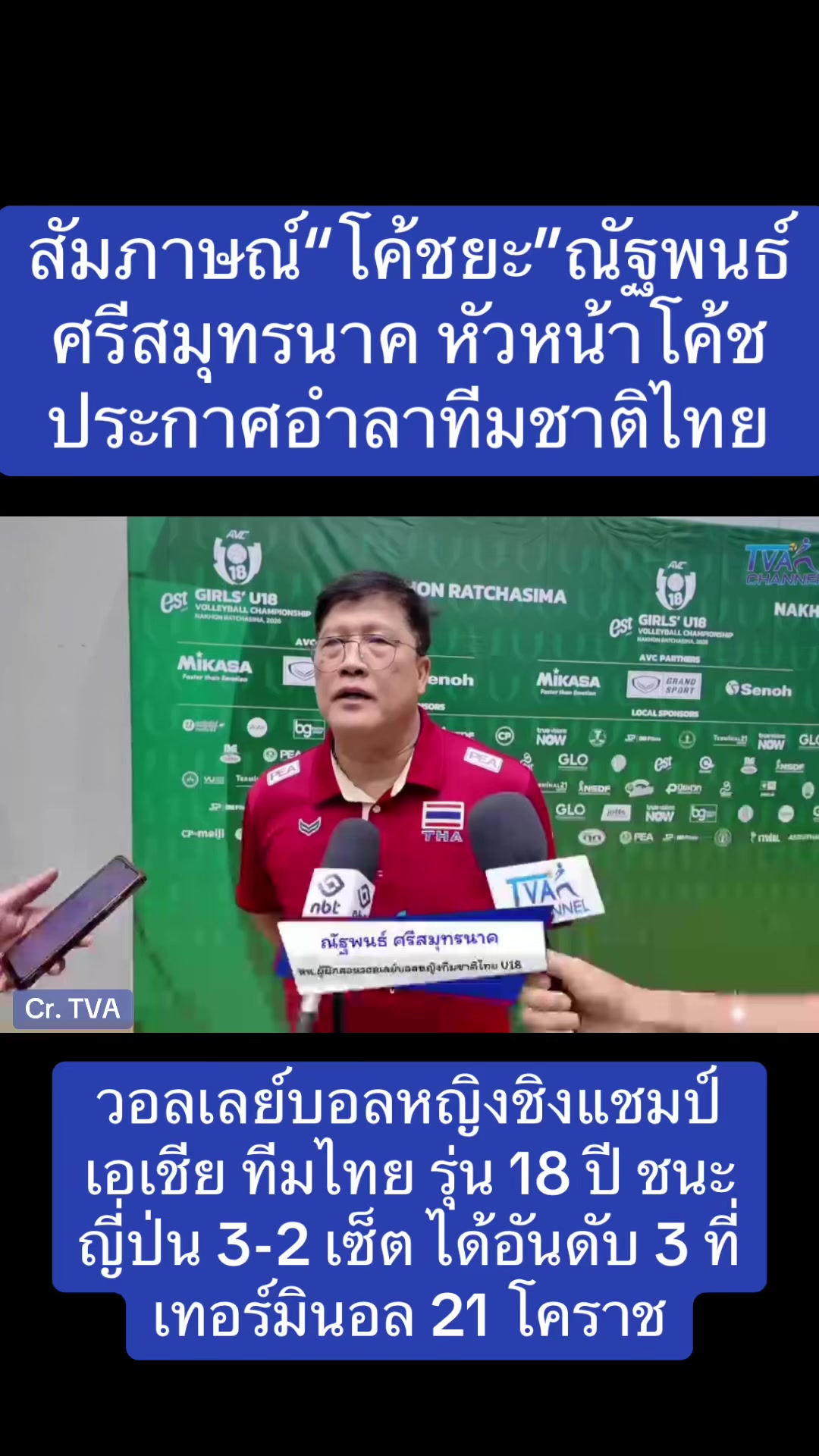 @NBTSport11