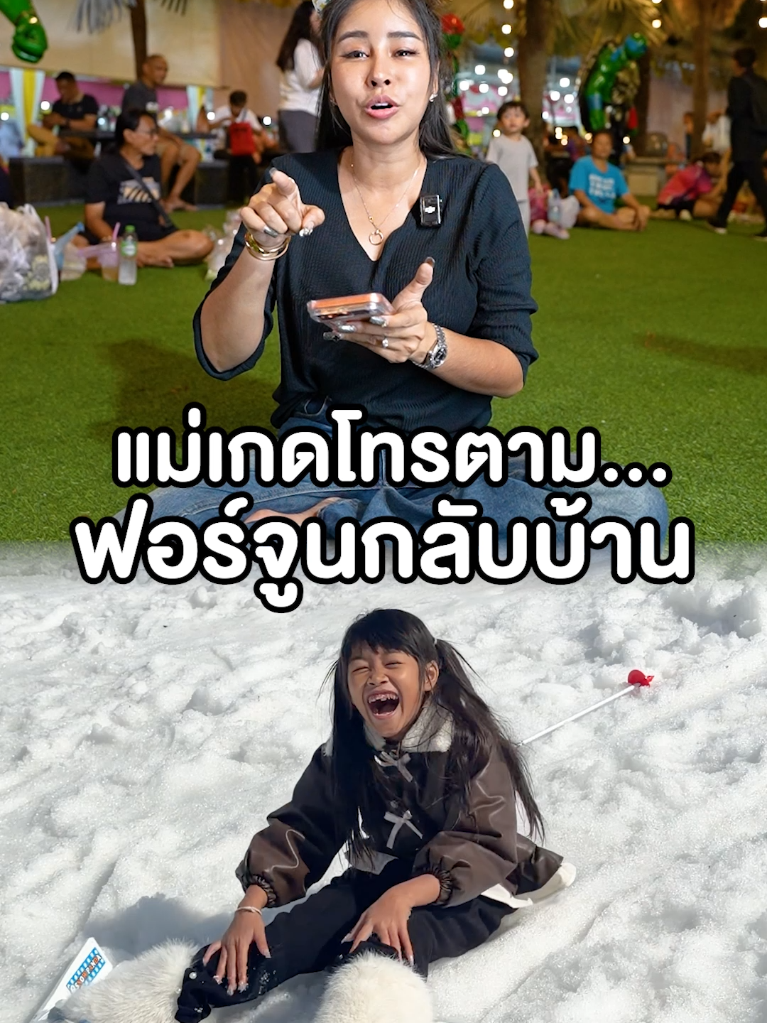 @น้องฟอร์จูนอยากเป็นอินฟู 🧸