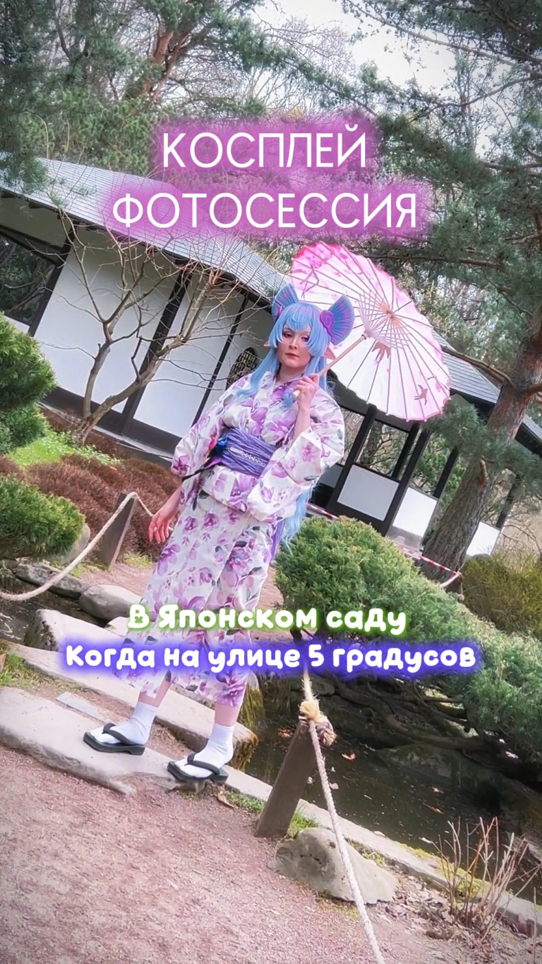 @Руми | Косплеер | Крафт