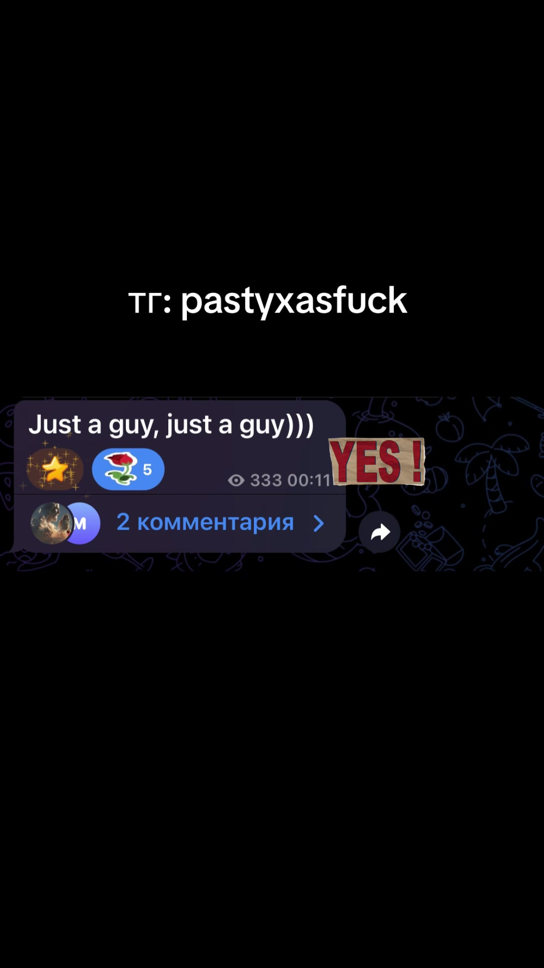 @пастух666