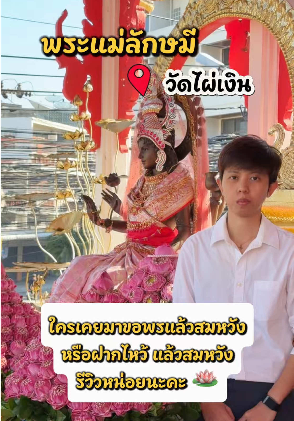 @มามู ออนไลน์ - ฝากไหว้ขอพร