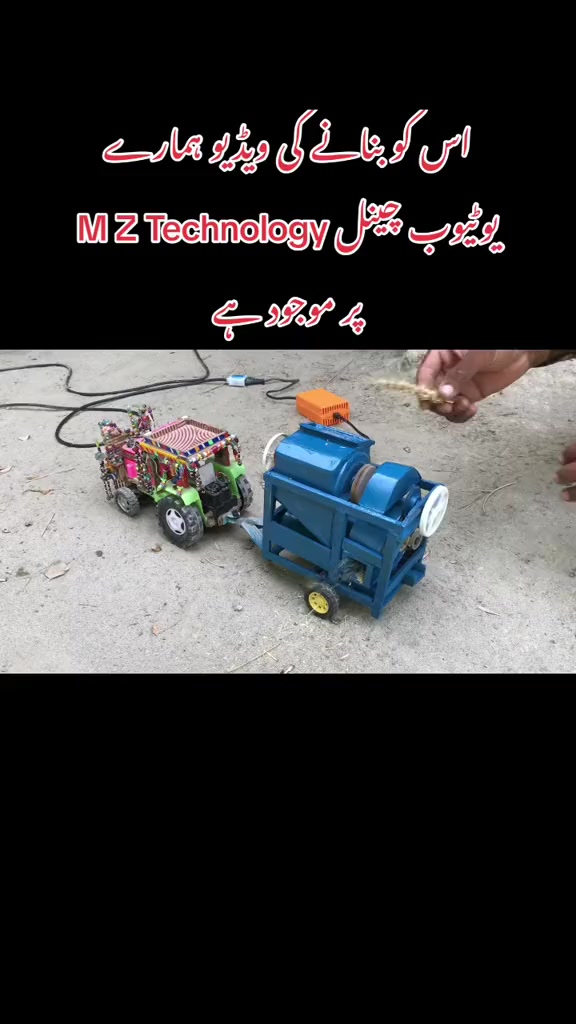 @M Z Technology 🚜