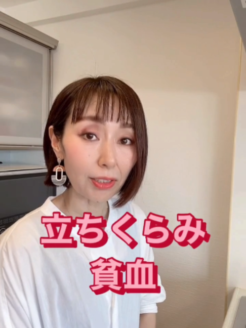 @りょうこ｜40代からの体質改善&times;中医学