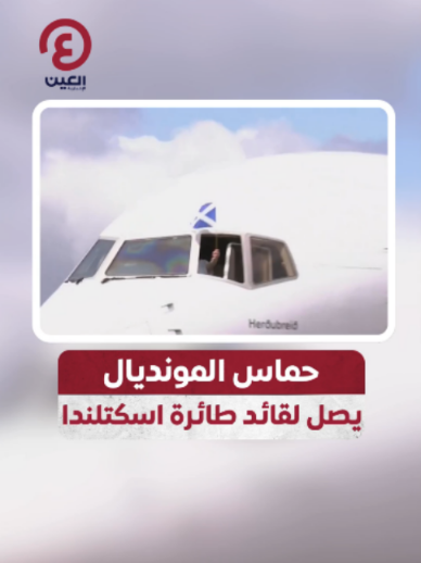 @العين الرياضية