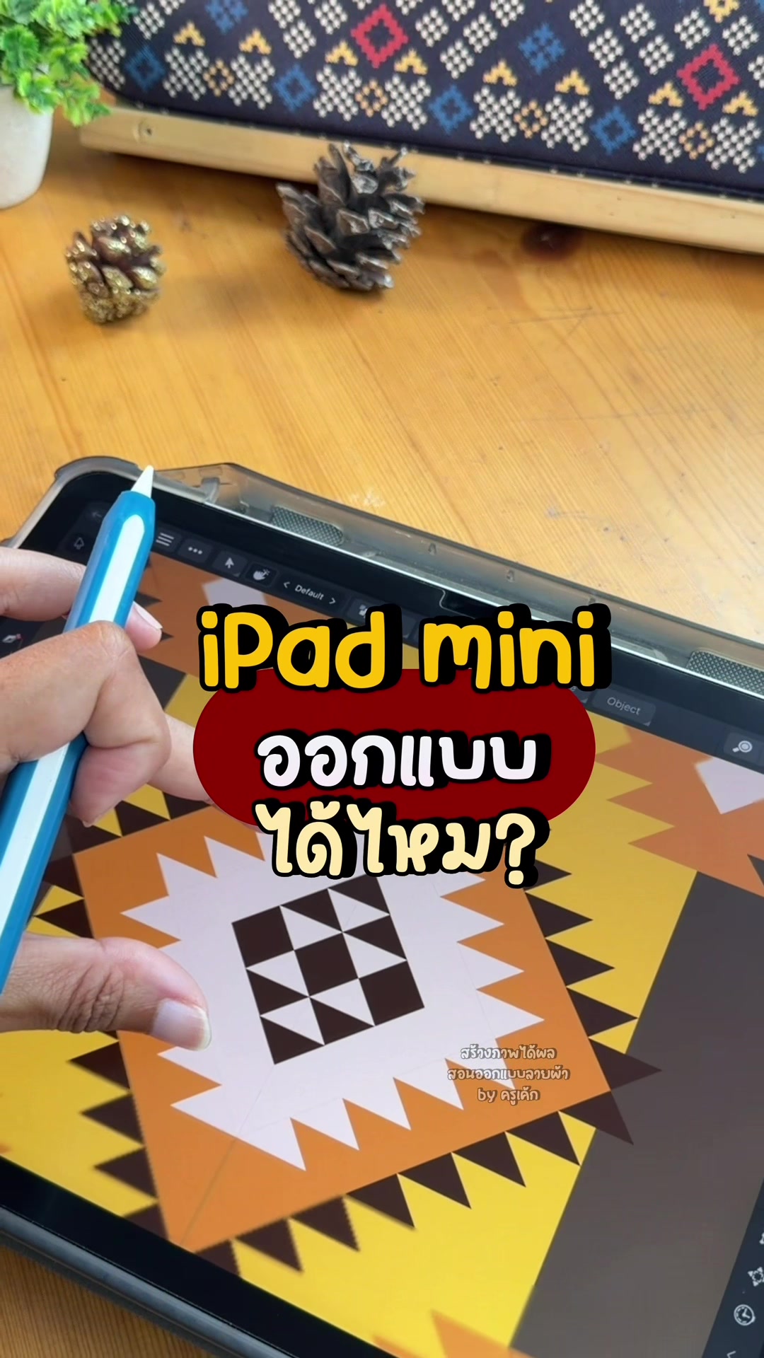 @สร้างภาพได้ผล