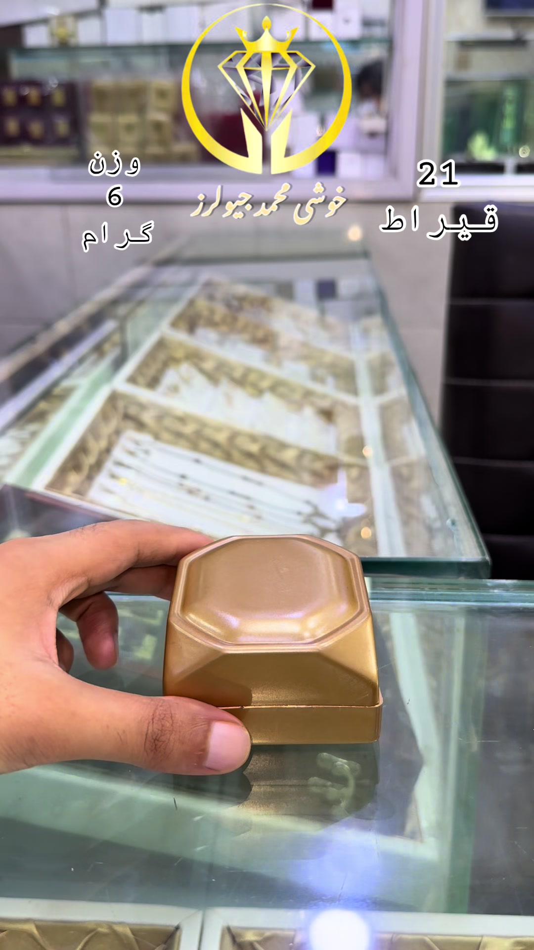 @꧁༺خوشی محمد جیولرز༻꧂