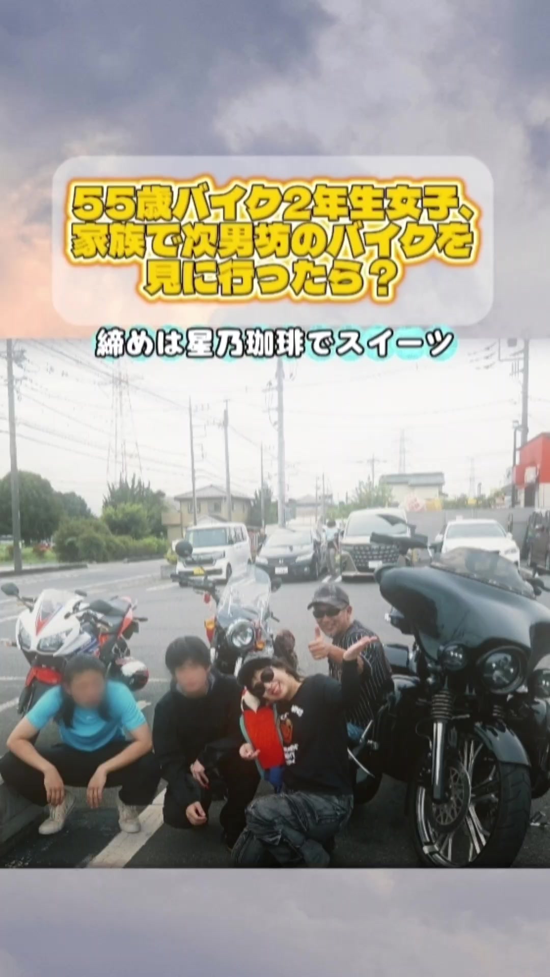 @SHINO|54歳からのバイクVlog🏍️