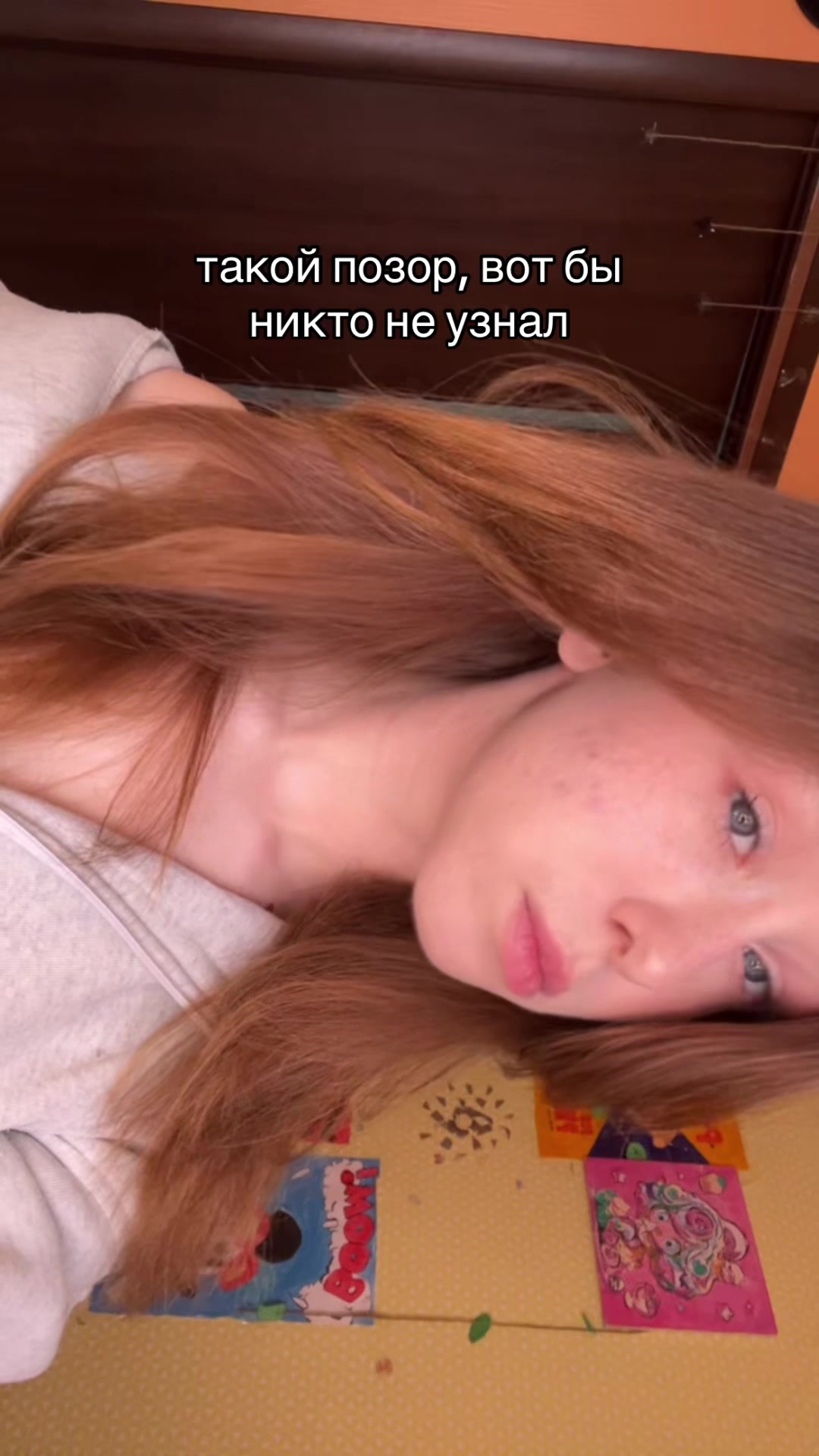 @камиша