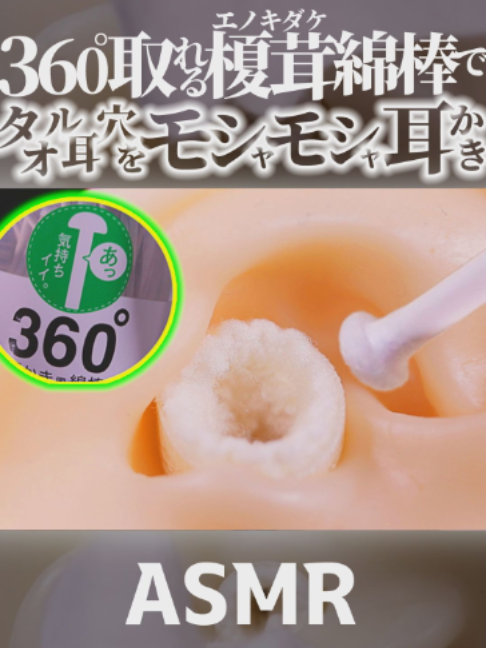 @音蜜 onmitsu ASMR