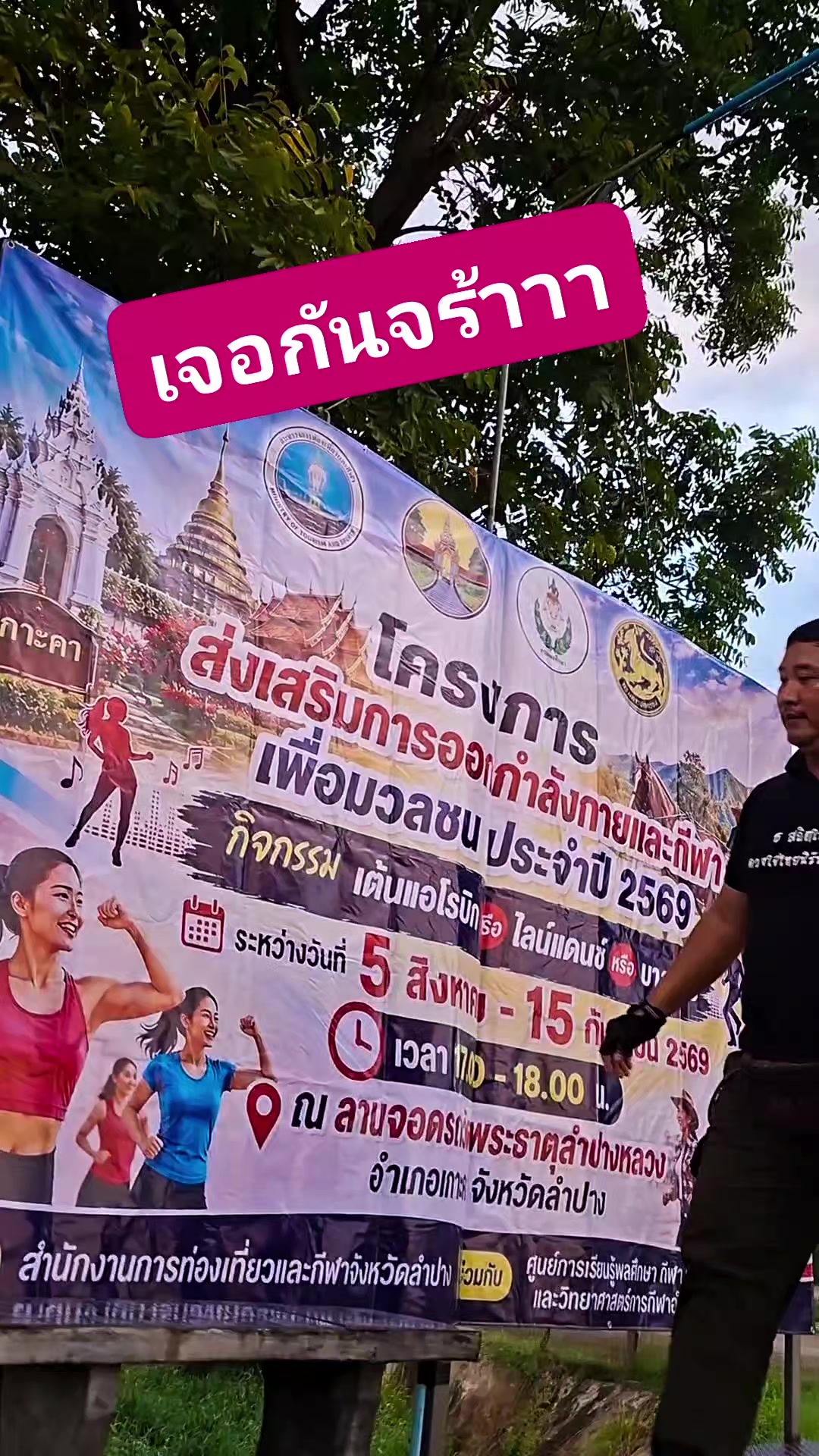 @เจ๊มาลัย