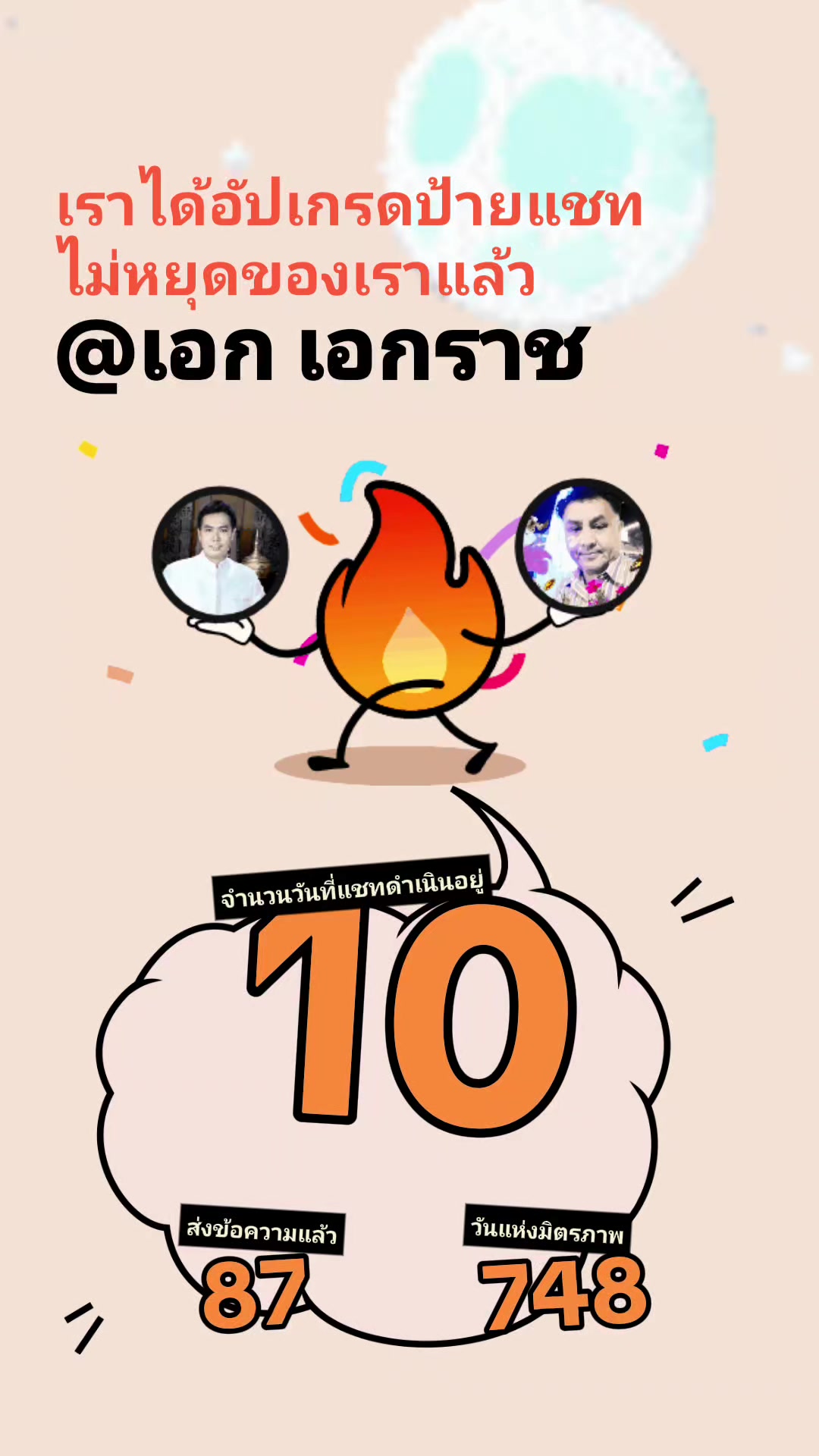@Gentle Krod (ชายกรด)