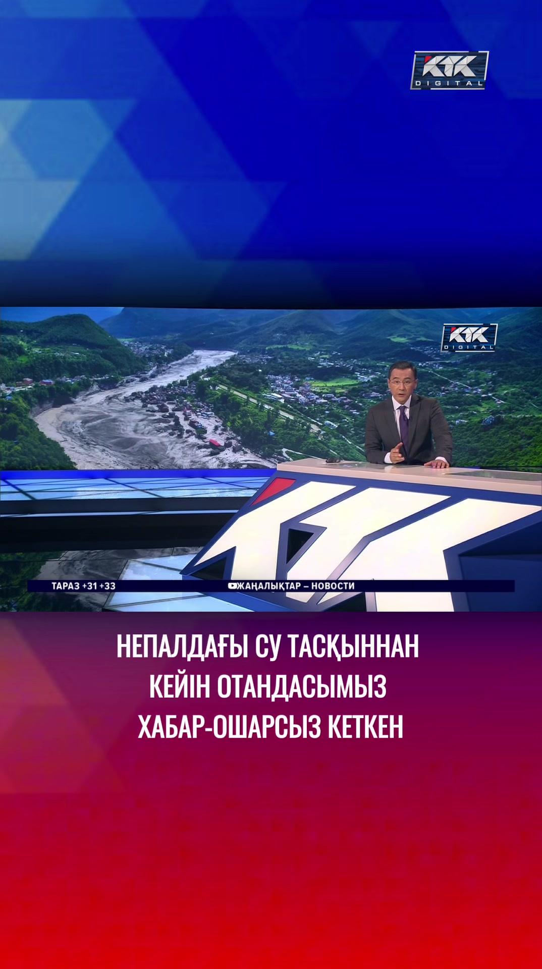 @Телеканал КТК