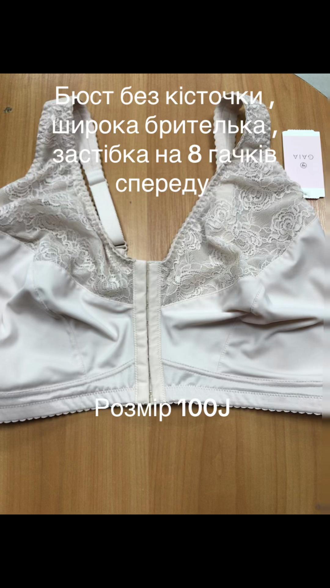 @Жіноча білизна &laquo;Лілія&raquo;