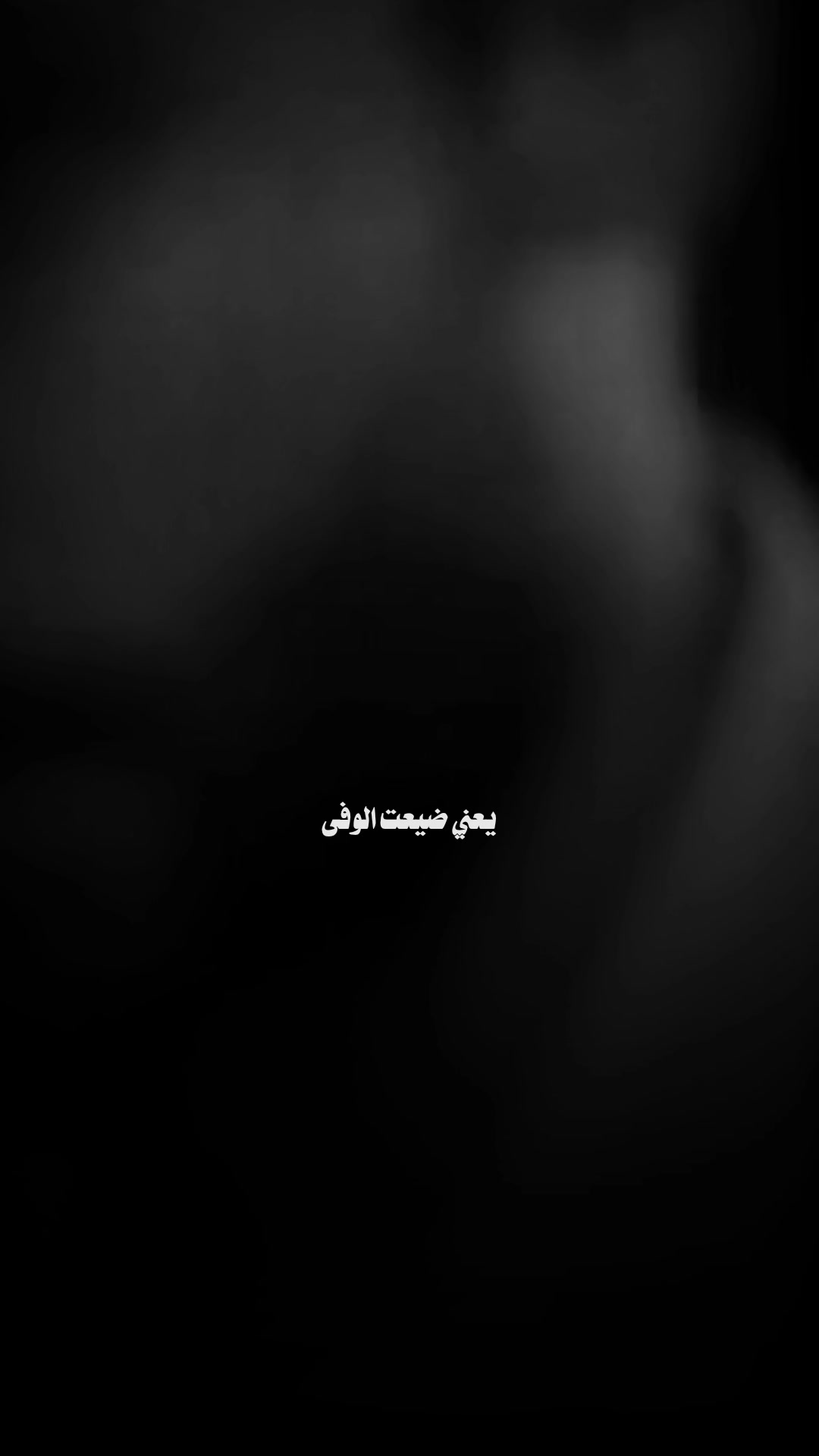 @♯̶ضـيـ۾ ـ 𝐇𝐚𝐥𝐞𝐛𝐢»