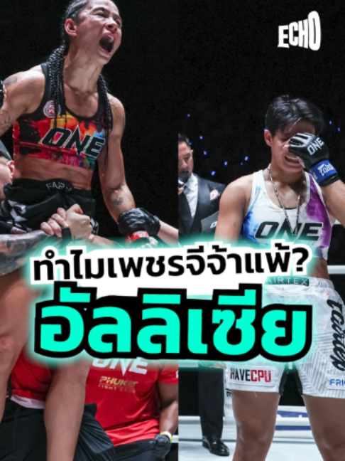 @Muay thai echo