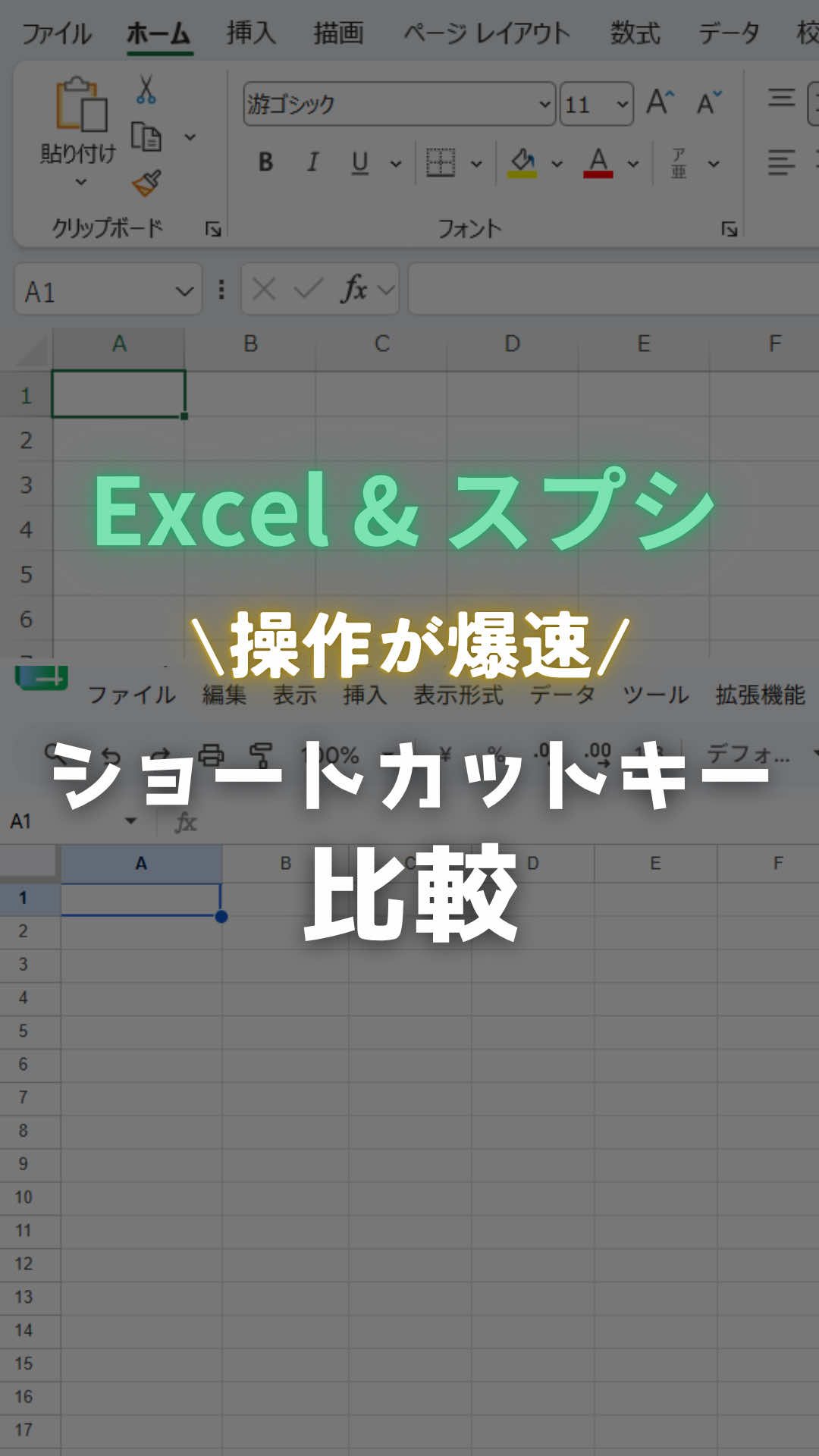 @Excel先輩