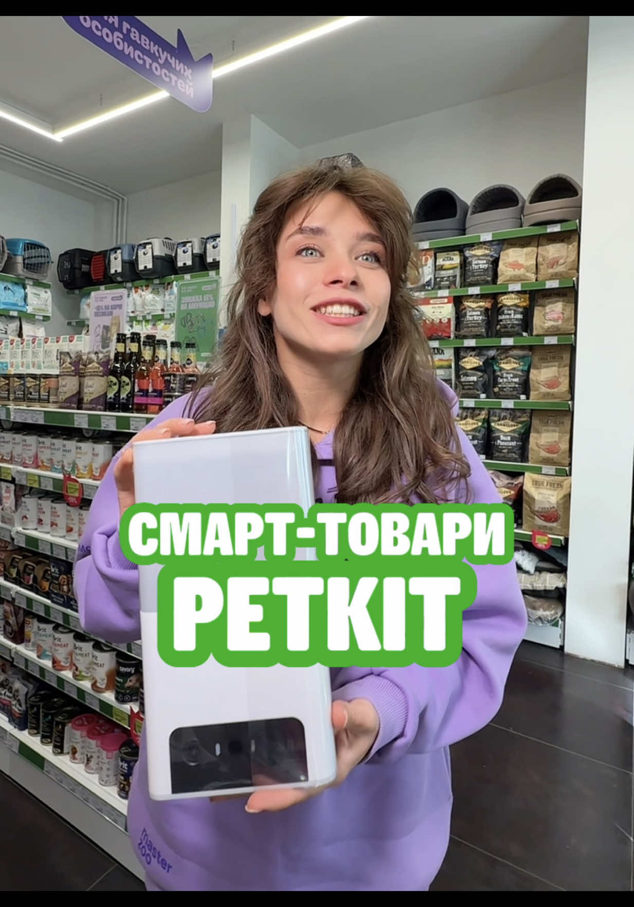 @Зоомаркет MasterZoo