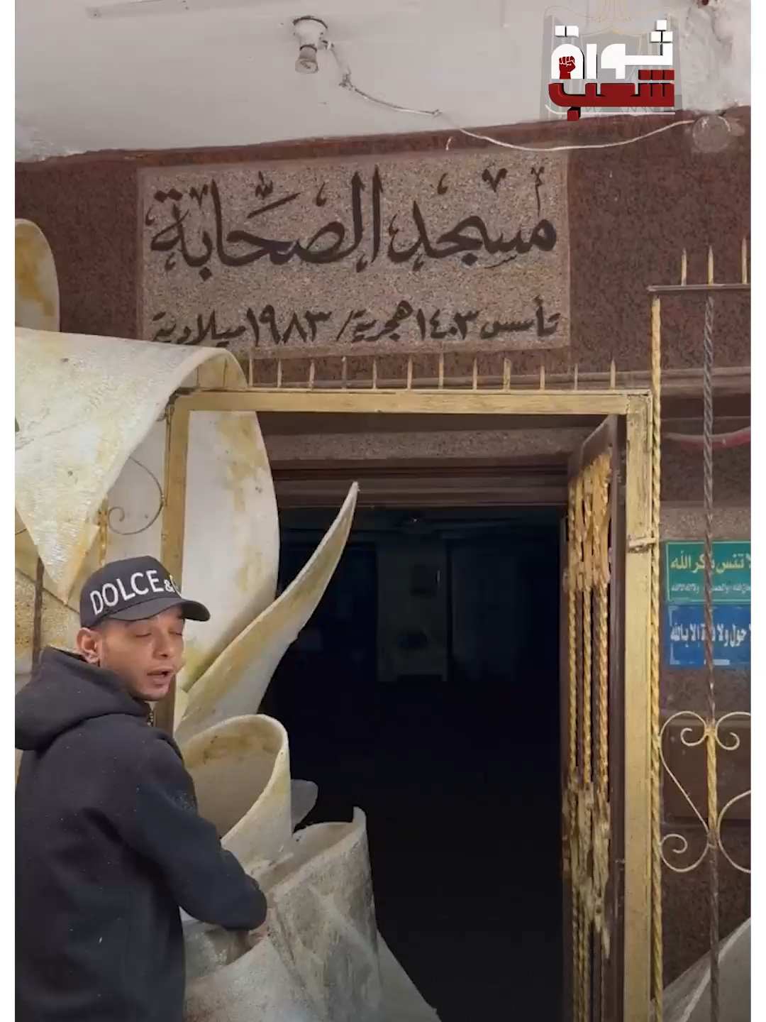 @ثورة شعب