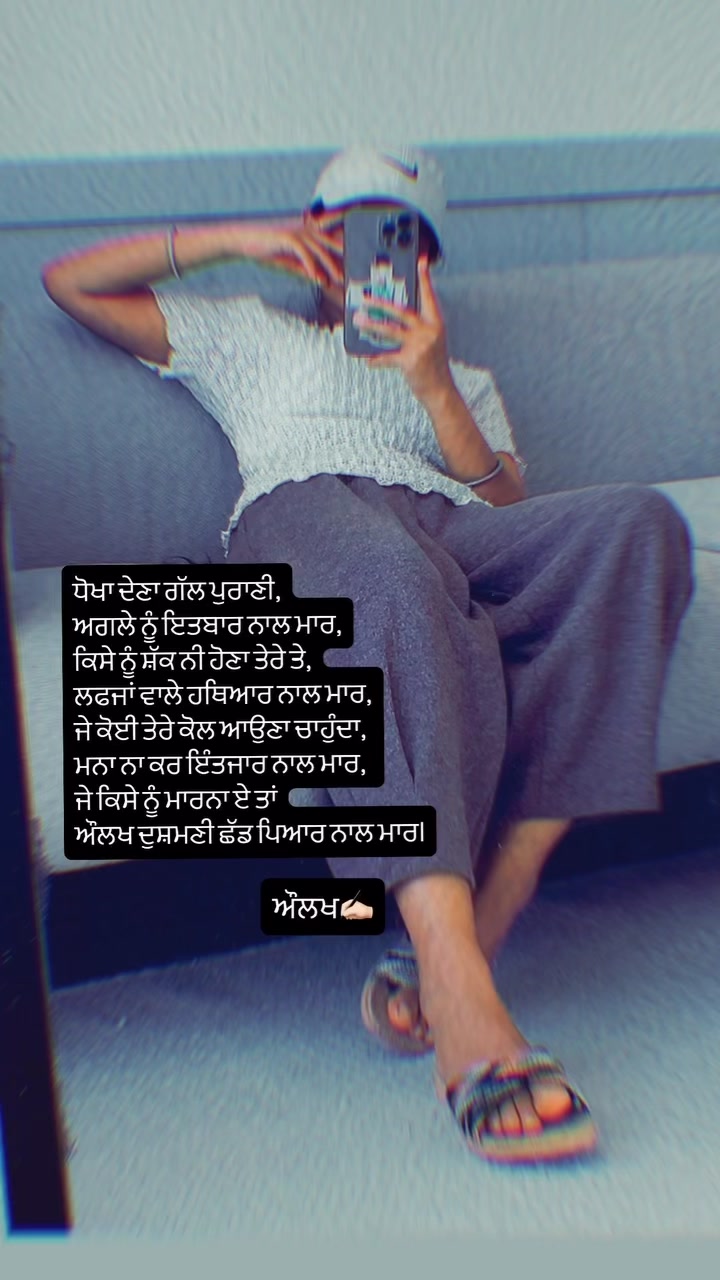 @ਔਲਖ ਲਿਖਦੀ ਆ✍🏻