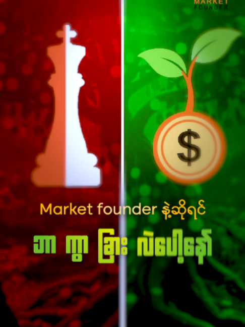 @Myanmar Online Entrepreneur