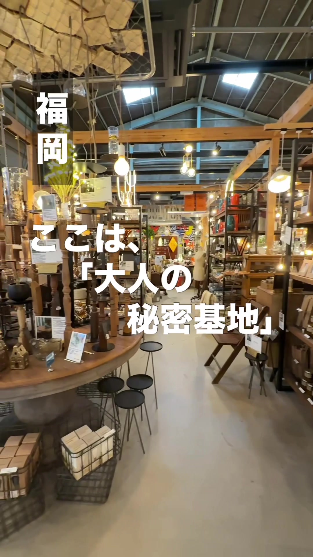 @雑貨マップ〜全国の雑貨店紹介〜