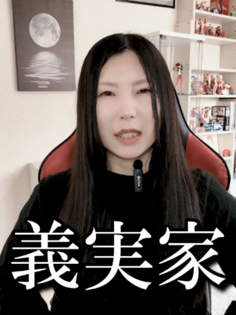 @ヲタク行政書士®️榊原沙奈