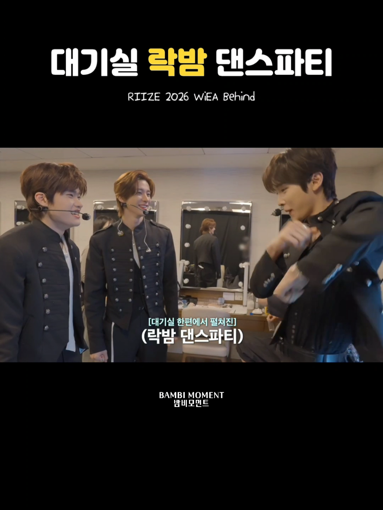 @밤비모먼트 Bambi Moment
