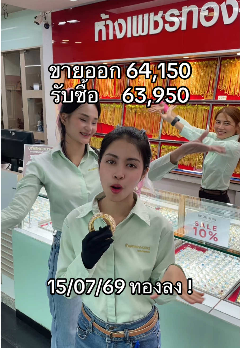 @ห้างเพชรทองอุเทนมหาสารคาม
