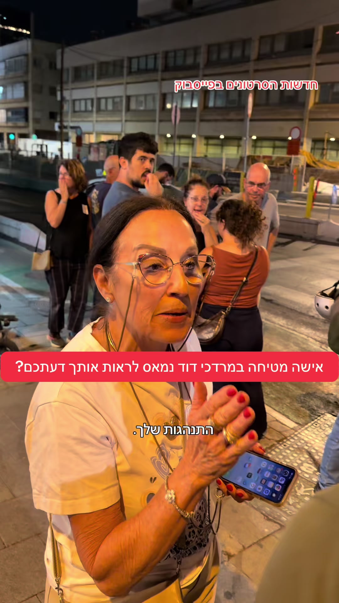 @חדשות הסרטונים הרשמי