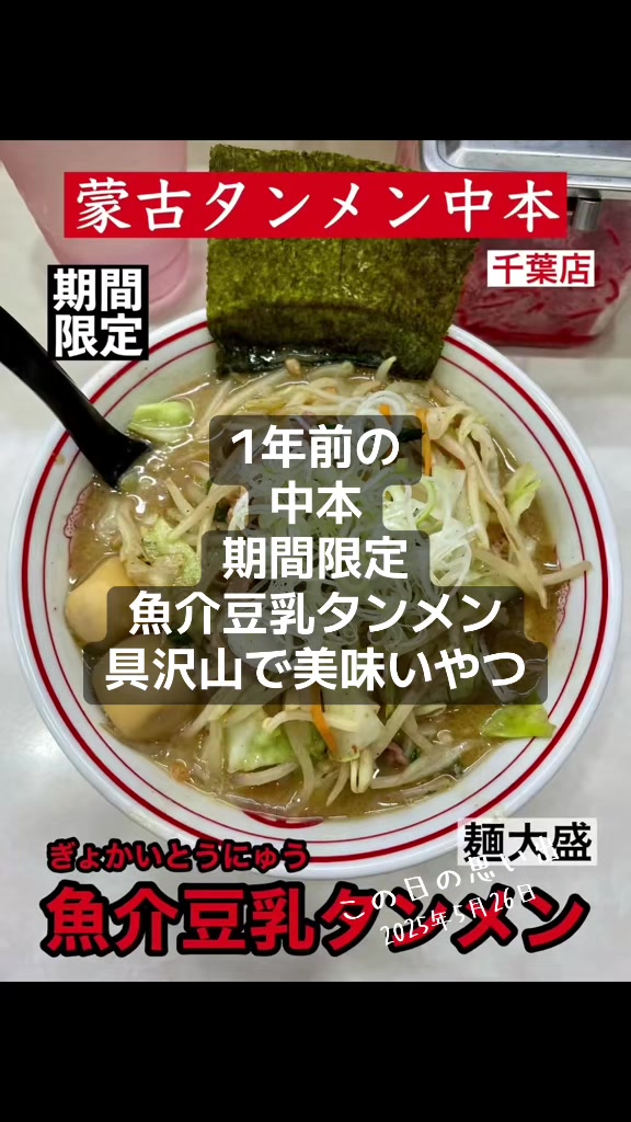 @らーめんはかせ