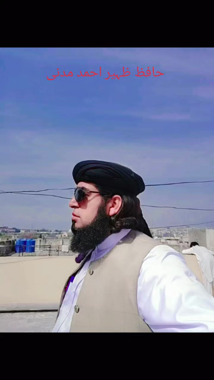 @حافظ ظہیر احمد مدنی