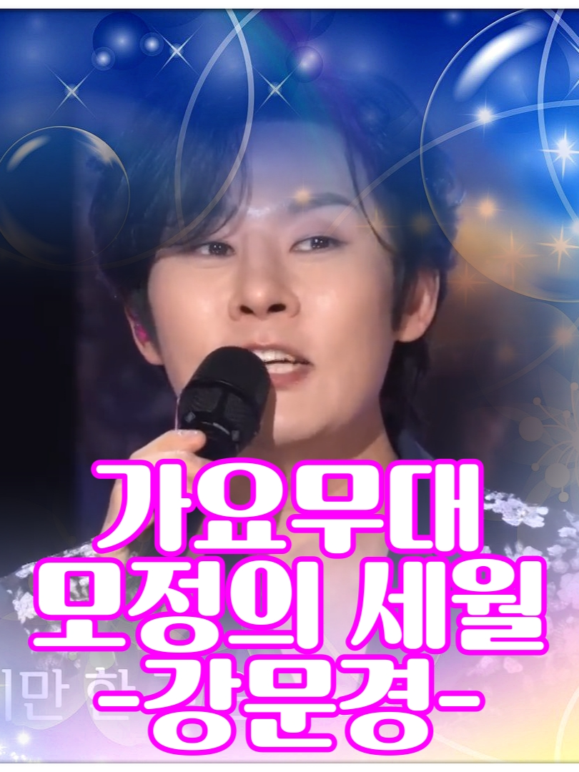 @사랑이랑 가요여행