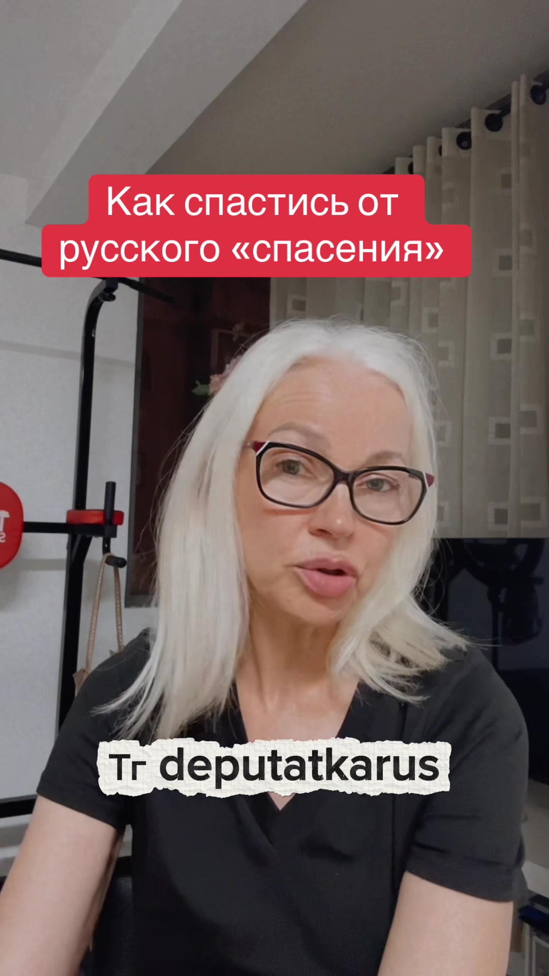 @Честная Депутатка