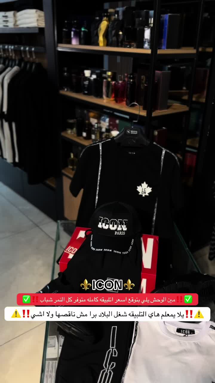 @مهنا ملابس واحذية رجالي