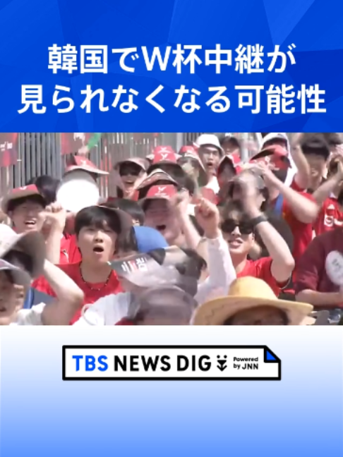 @TBS NEWS DIG Powered by JNN