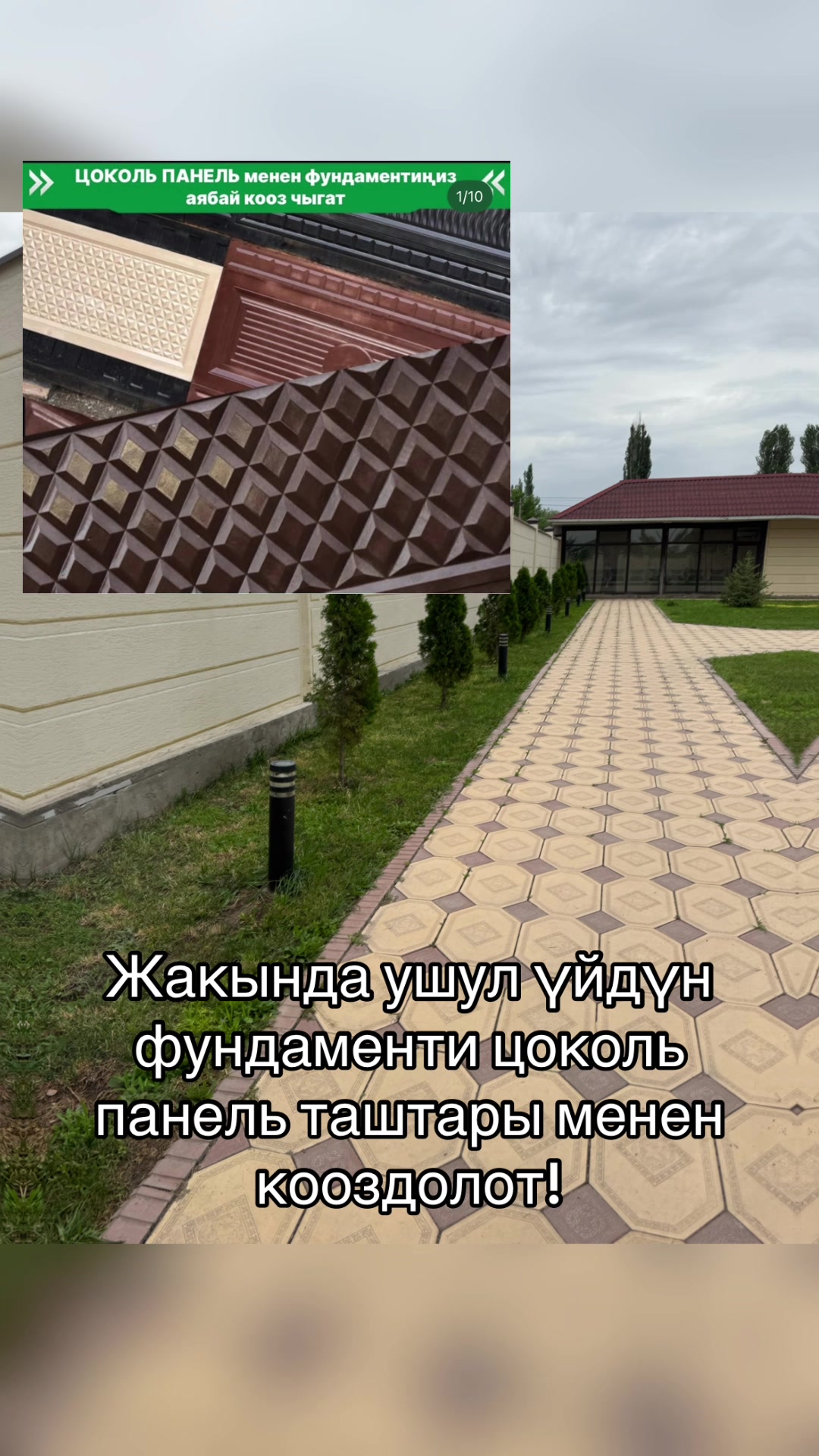 @sokol_panel