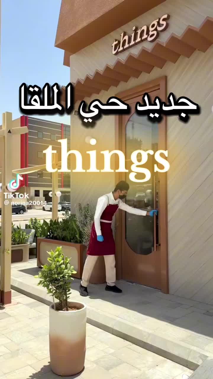 @تغطيات حي الملقا