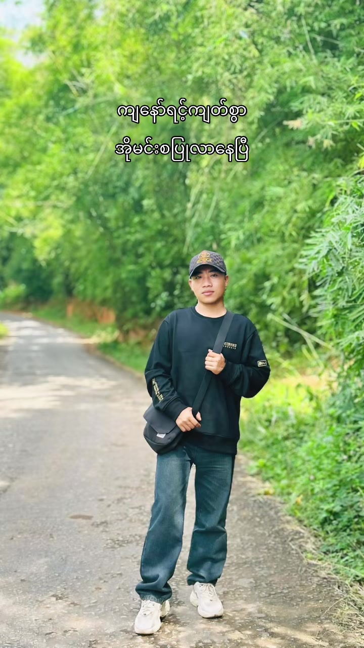 @အားဒို(လူပျိုကြီး)official