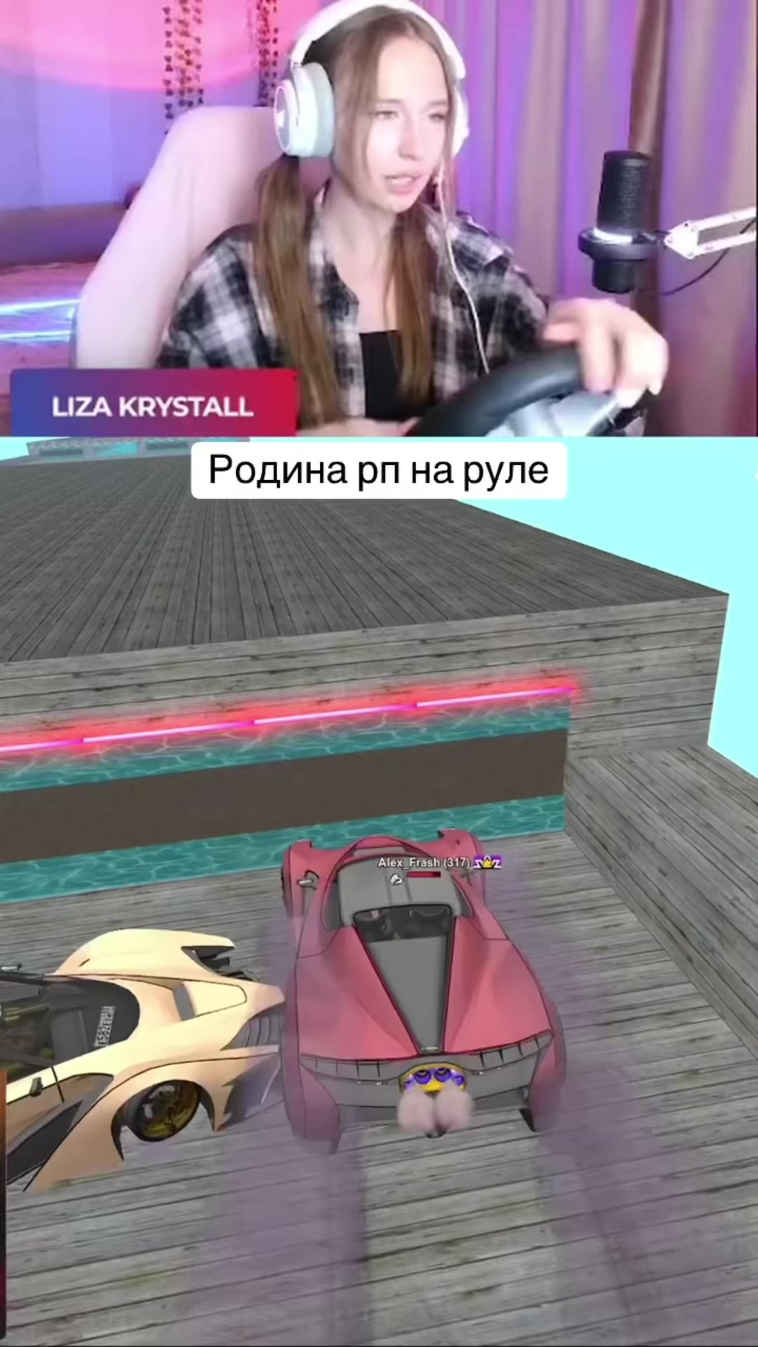 @Стримерша с Аризоны