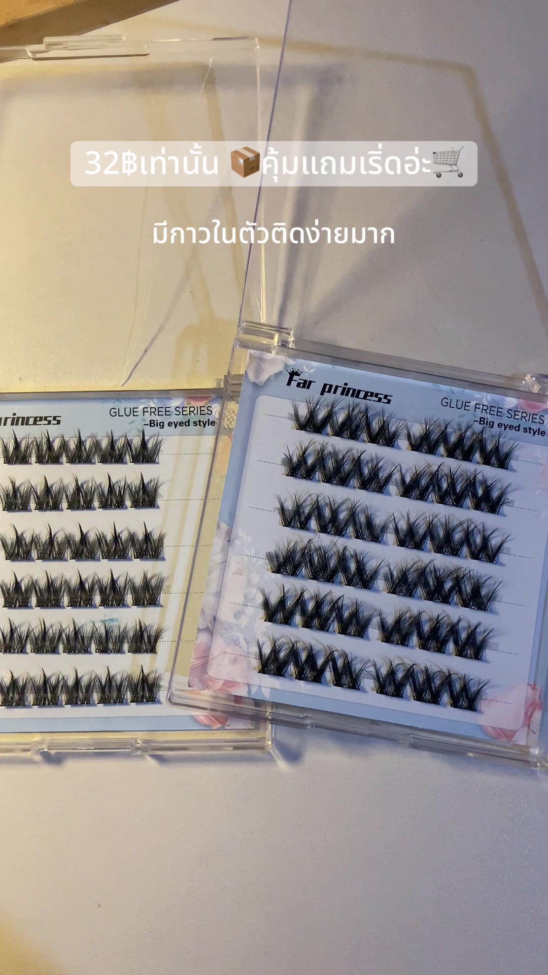 @อยากมีขนตา🦄🍓