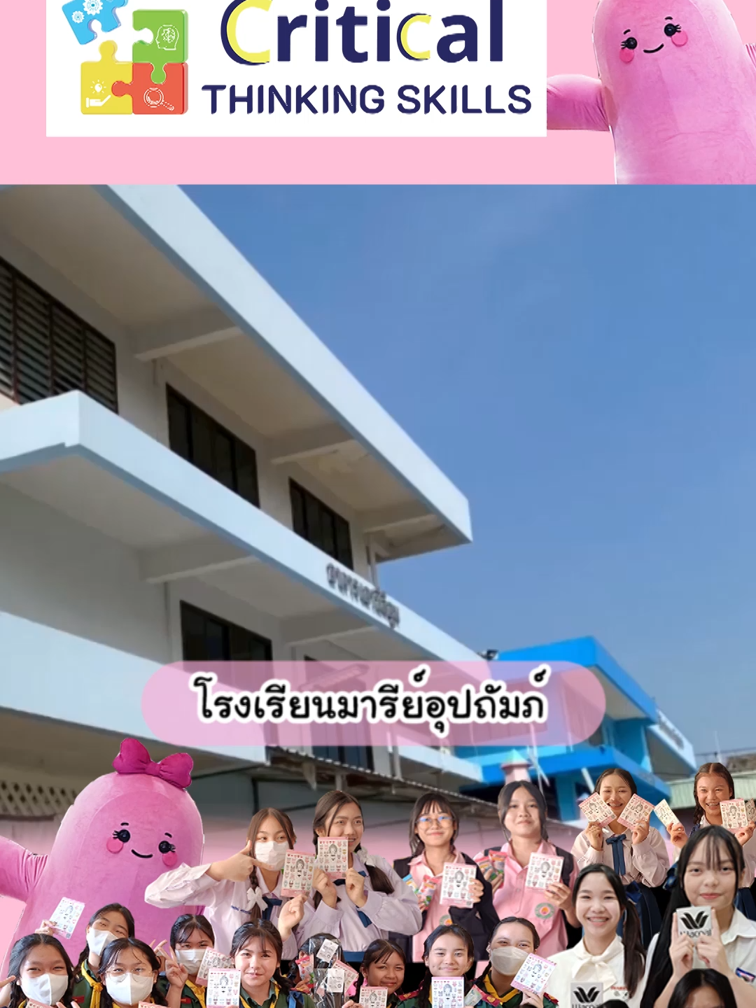 @เบ๊น โบ๊ท