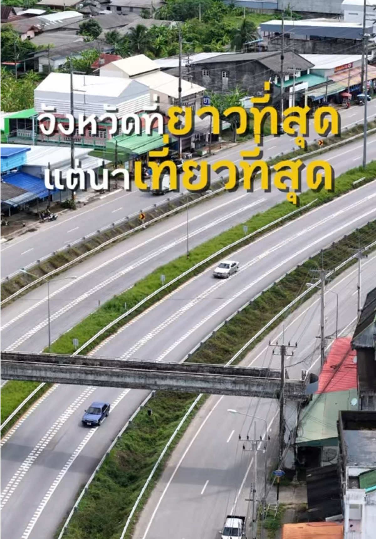 @แม่งิ้ม บางสะพาน