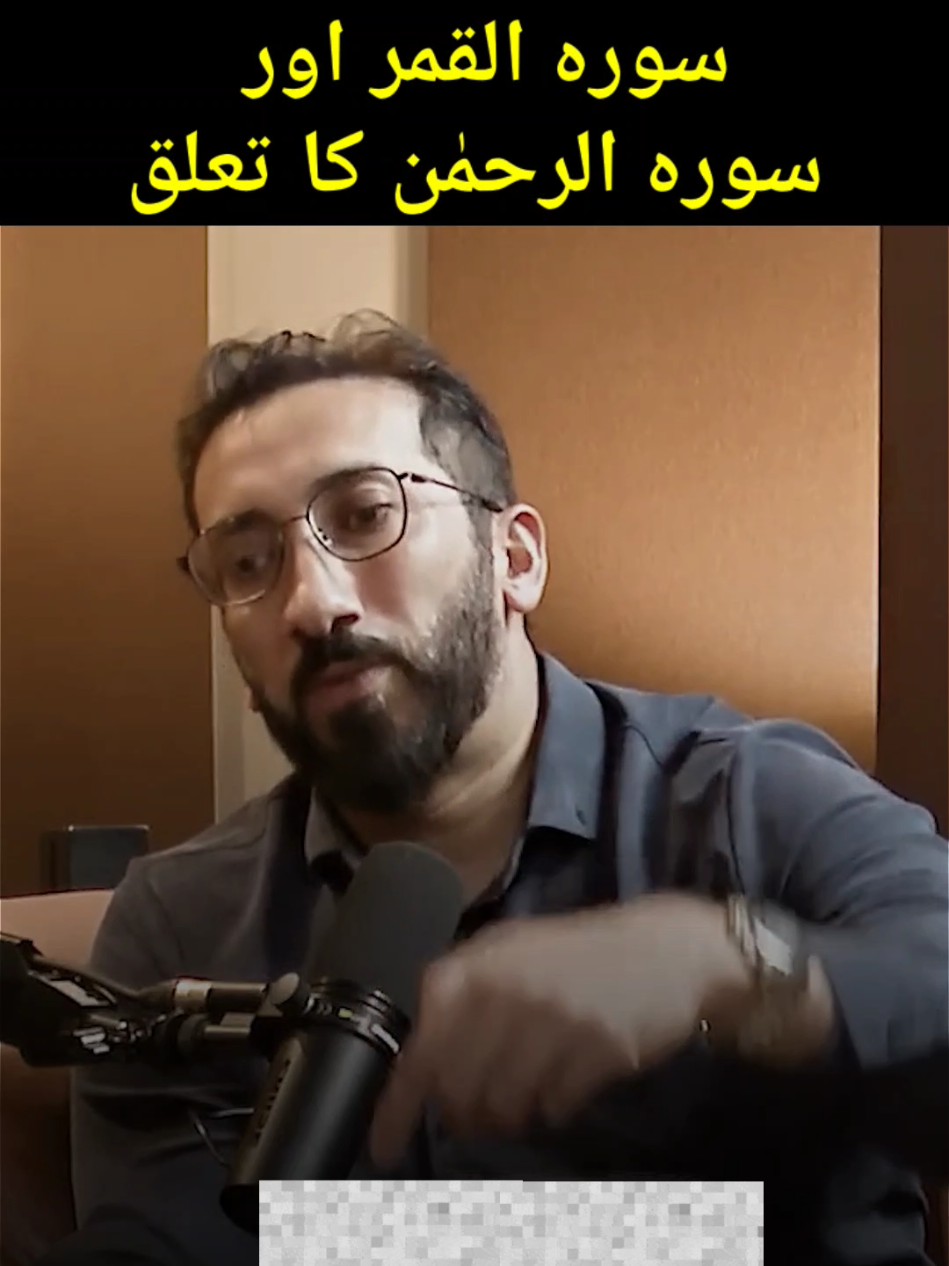 @Nouman Ali Khan Urdu Fan