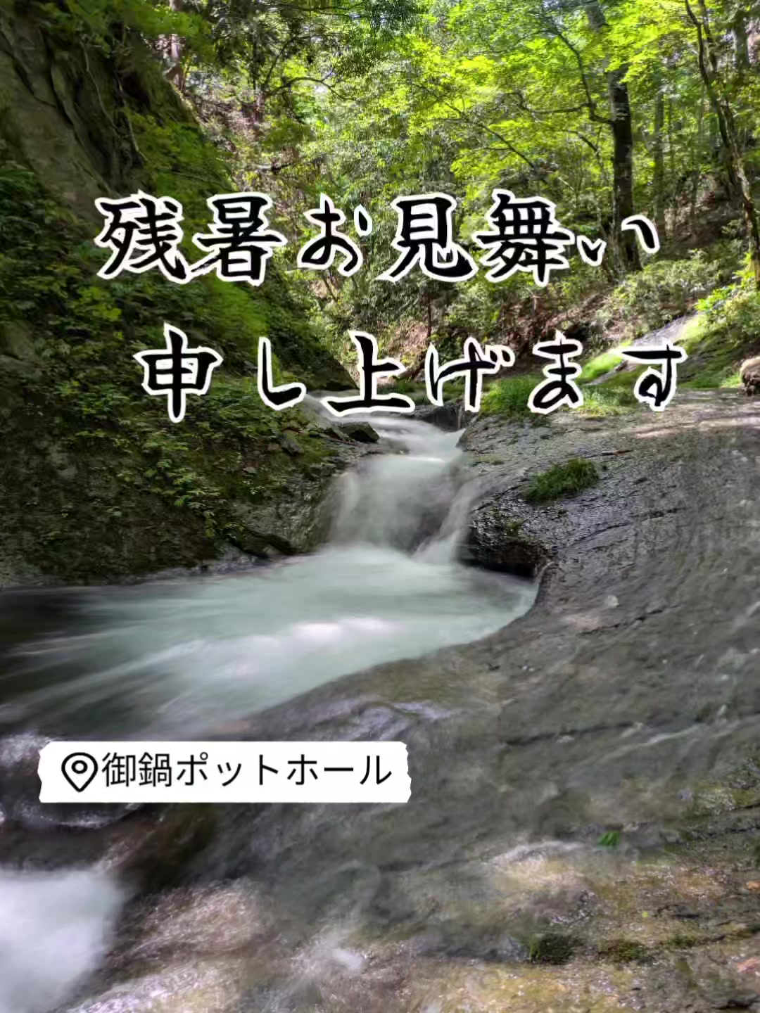 @若旦那